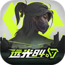 远光84 官网下载入口