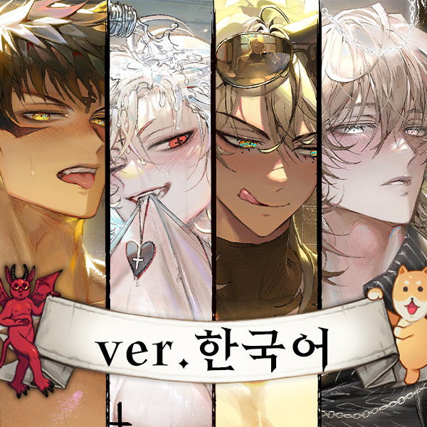 地狱有什么不好的 全cg版