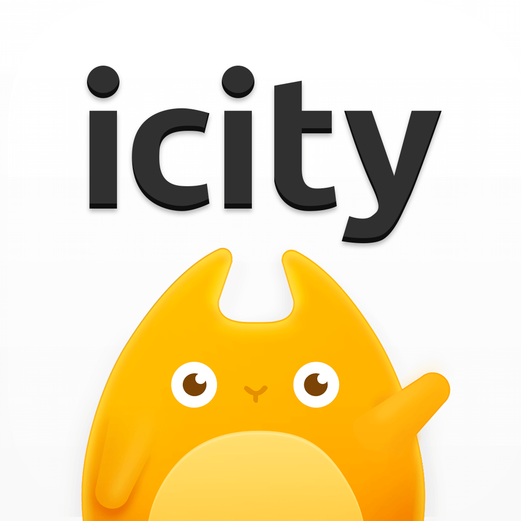 icity 最新官网版