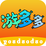 游多多 app最新免费版