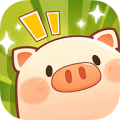 全民养猪场 红包版正版
