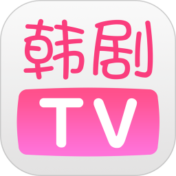 韩剧TV 高级解锁版