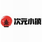 次元小镇 app下载2025最新版